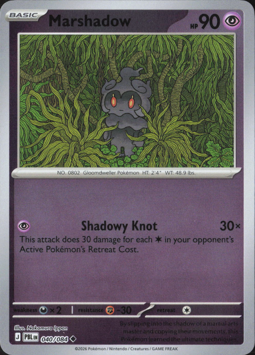 Marshadow Uncommon ME05: Pitch Black 040/084 NM