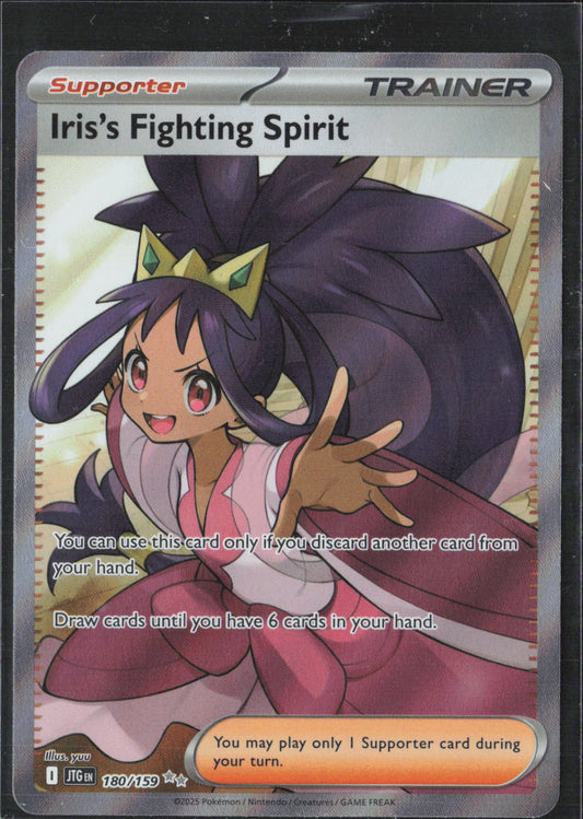 Iris's Fighting Spirit Holo Ultra Rare SV09: Journey Together 180/159 NM