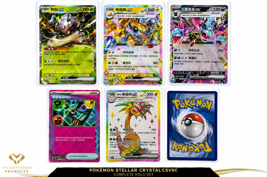 Pokémon Stellar Crystal CSV9C – Simplified Chinese Holo & ex Card Set