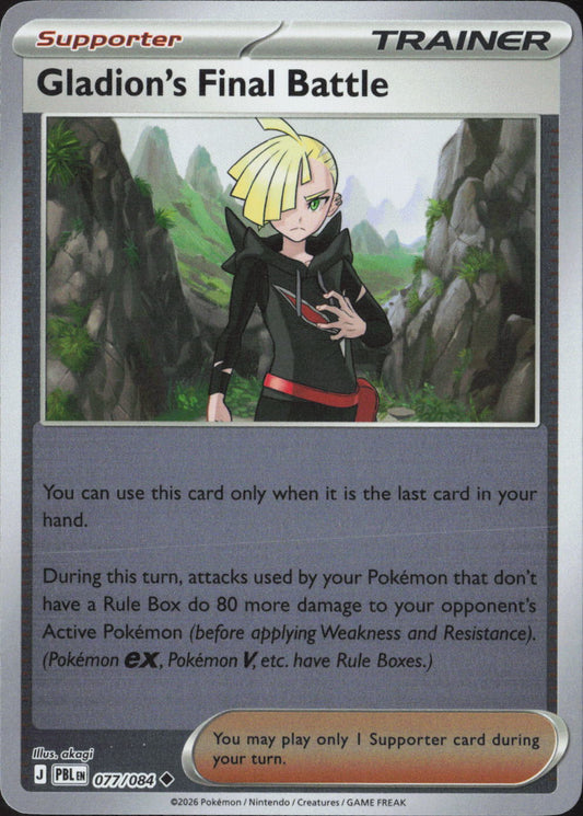 Gladion's Final Battle Uncommon ME05: Pitch Black 077/084 NM