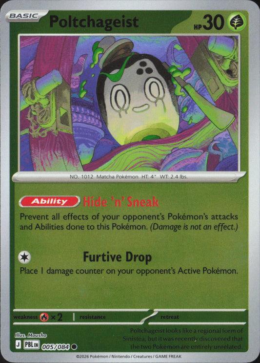 Metapod Uncommon SWSH08: Fusion Strike 002/264 NM